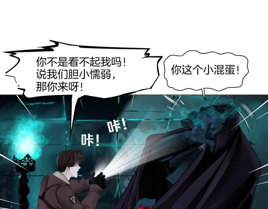 239【脑洞篇】忽悠瘸了 第26页