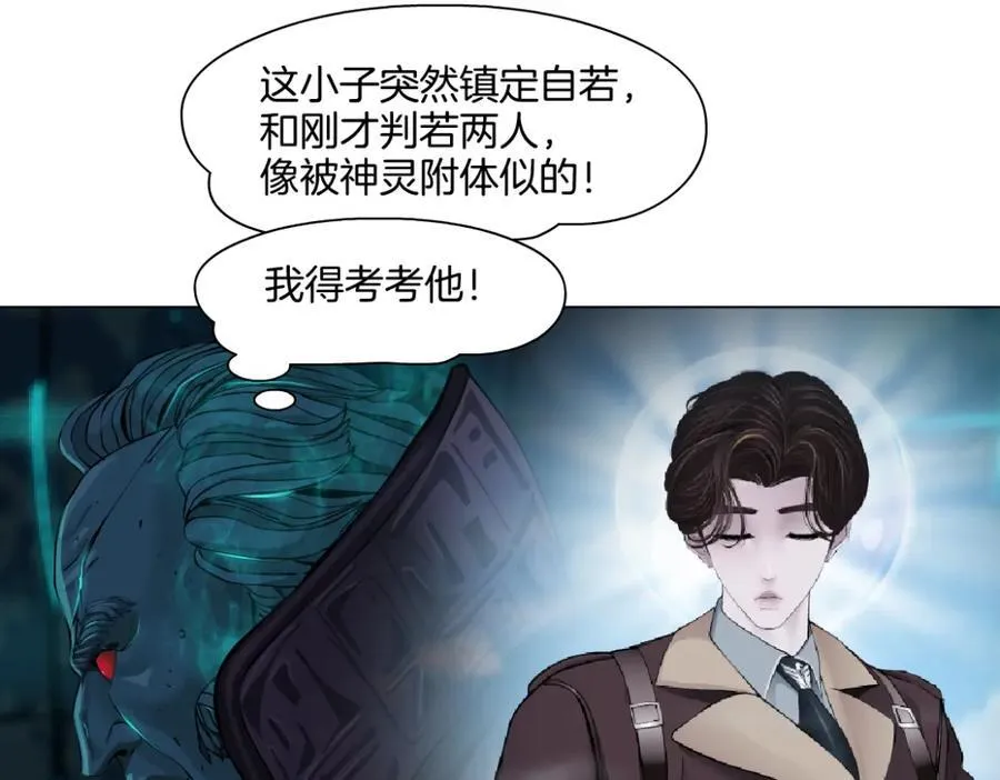 239【脑洞篇】忽悠瘸了 第44页