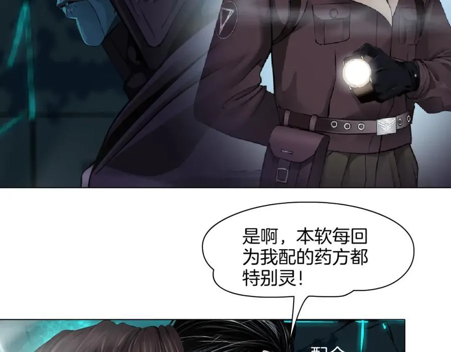 239【脑洞篇】忽悠瘸了 第45页