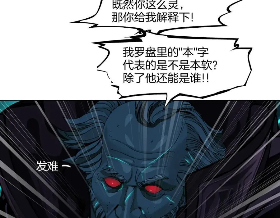 239【脑洞篇】忽悠瘸了 第47页