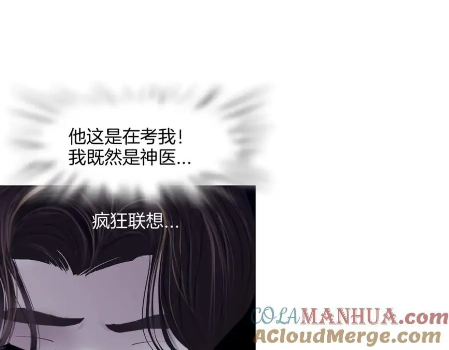 239【脑洞篇】忽悠瘸了 第49页