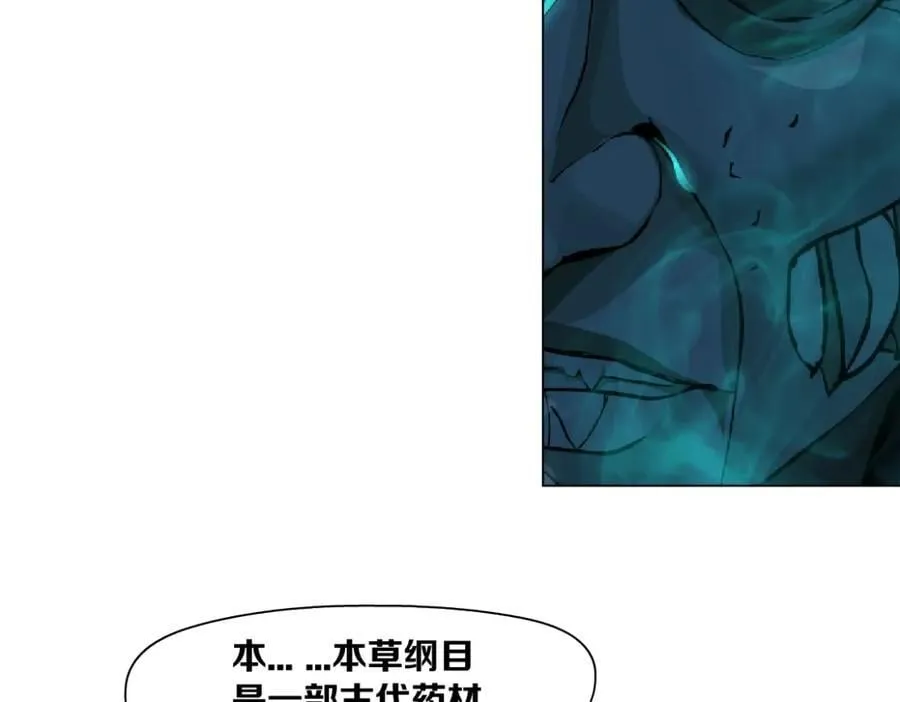 239【脑洞篇】忽悠瘸了 第51页