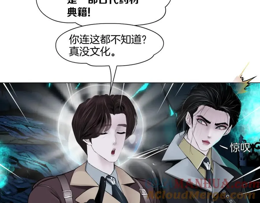 239【脑洞篇】忽悠瘸了 第52页