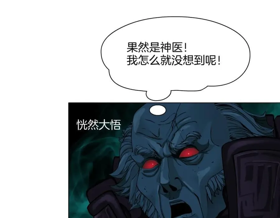 239【脑洞篇】忽悠瘸了 第54页
