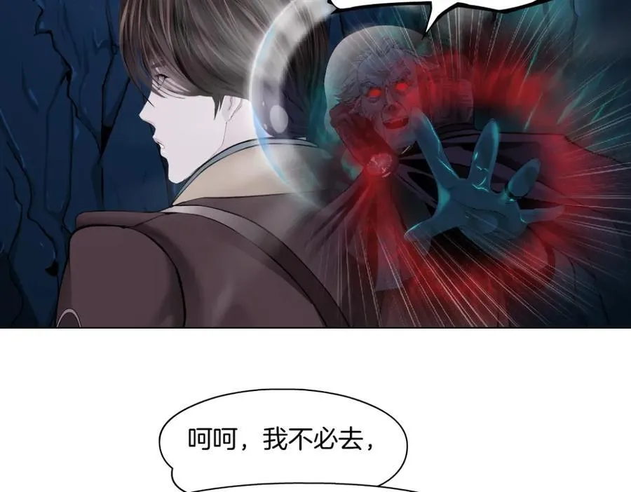 239【脑洞篇】忽悠瘸了 第66页