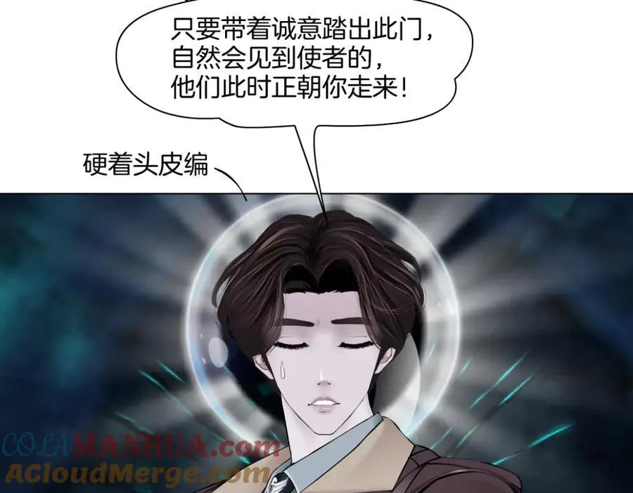 239【脑洞篇】忽悠瘸了 第67页