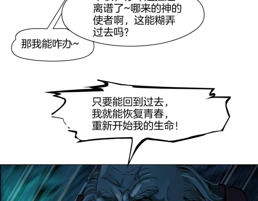 239【脑洞篇】忽悠瘸了 第72页