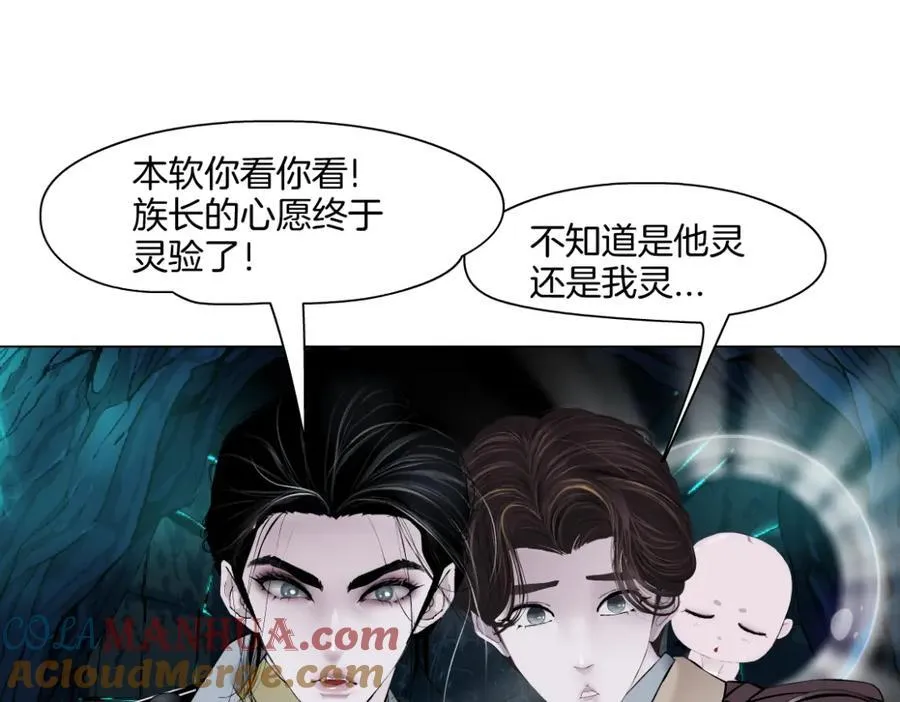 239【脑洞篇】忽悠瘸了 第79页