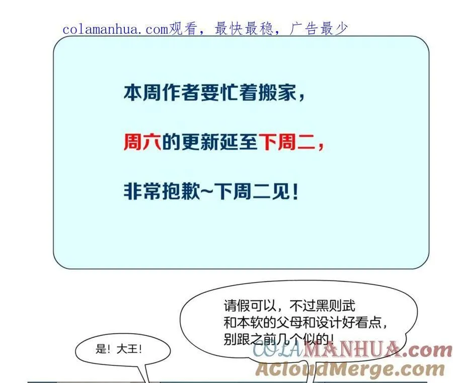 更新延至下周二 第1页