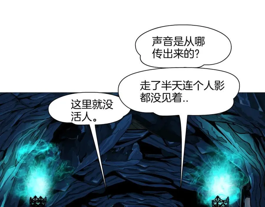 238【脑洞篇】最后的种子 第5页