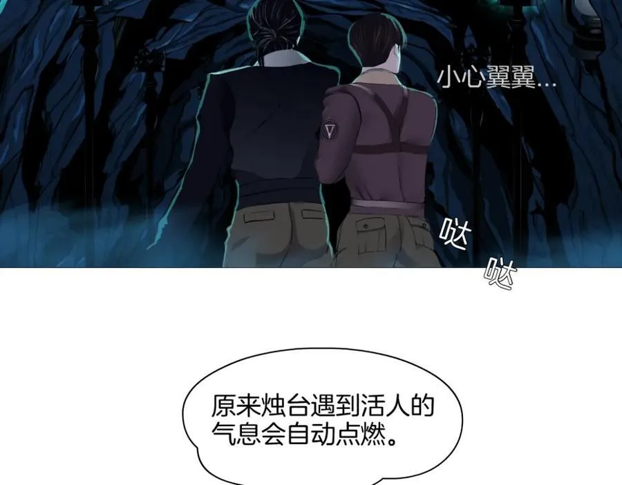 238【脑洞篇】最后的种子 第6页