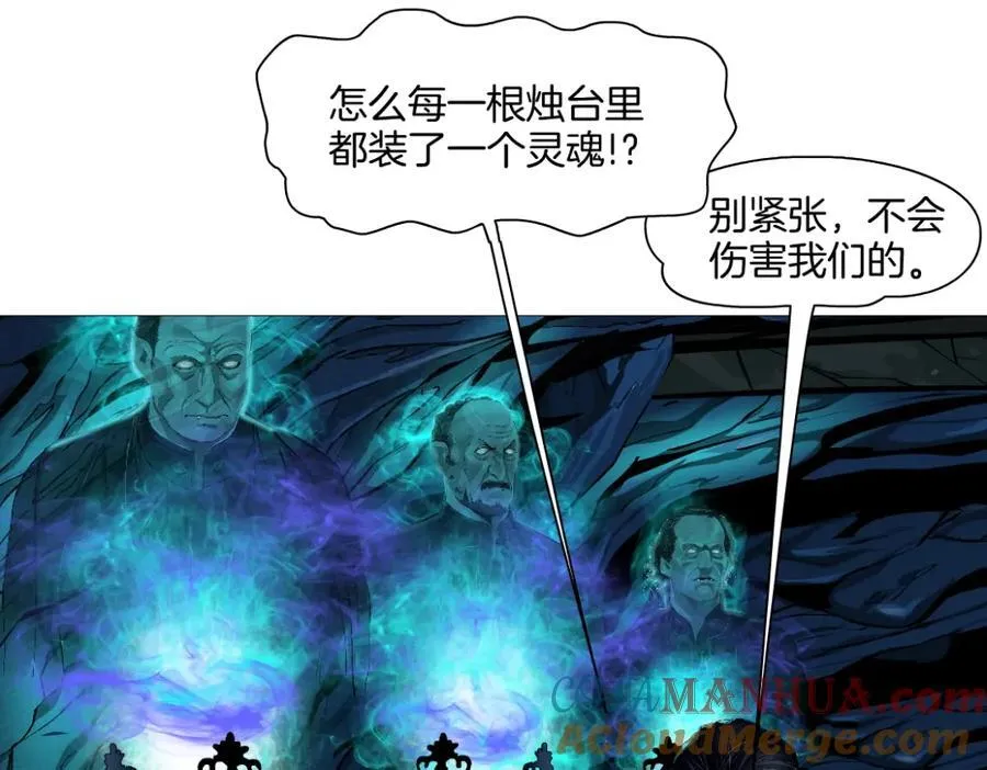 238【脑洞篇】最后的种子 第10页