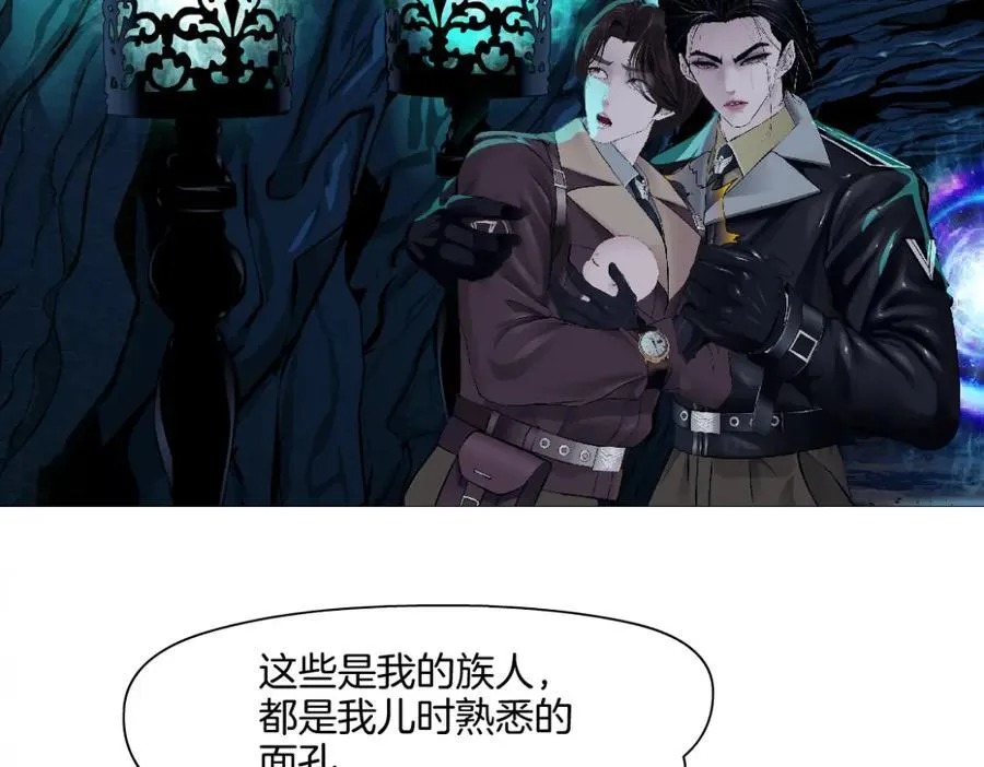 238【脑洞篇】最后的种子 第11页