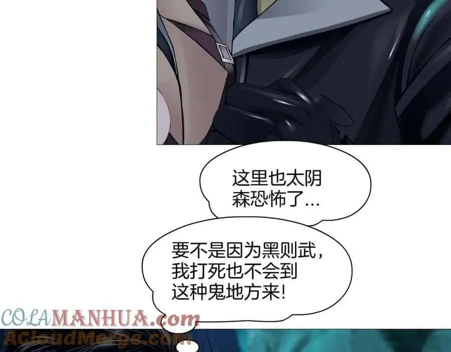 238【脑洞篇】最后的种子 第13页