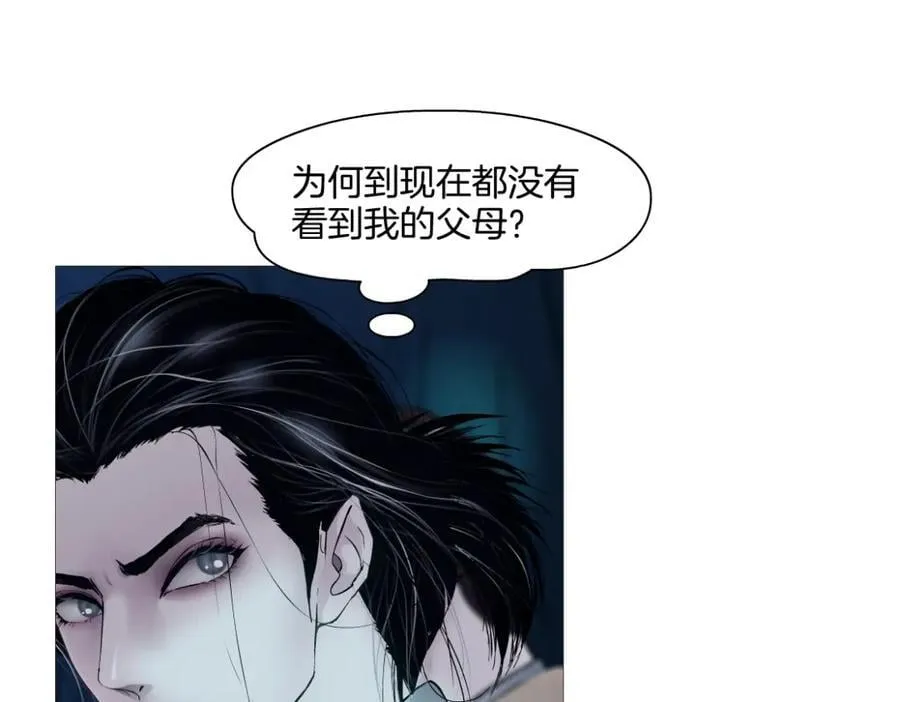 238【脑洞篇】最后的种子 第15页