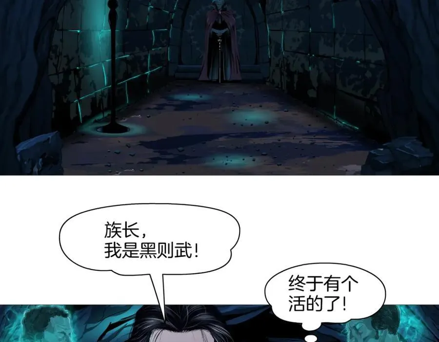 238【脑洞篇】最后的种子 第18页