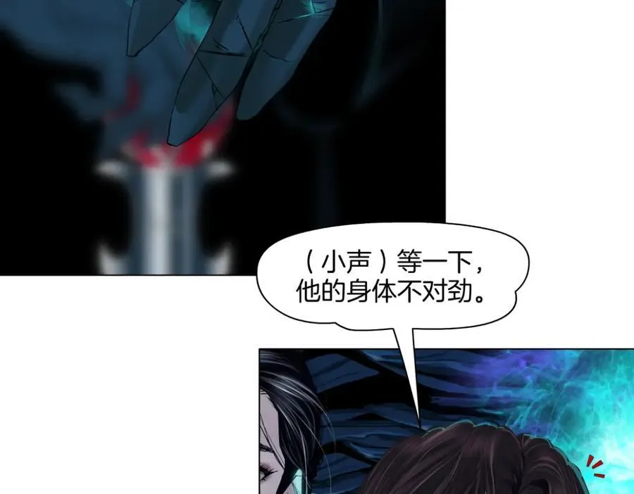 238【脑洞篇】最后的种子 第21页