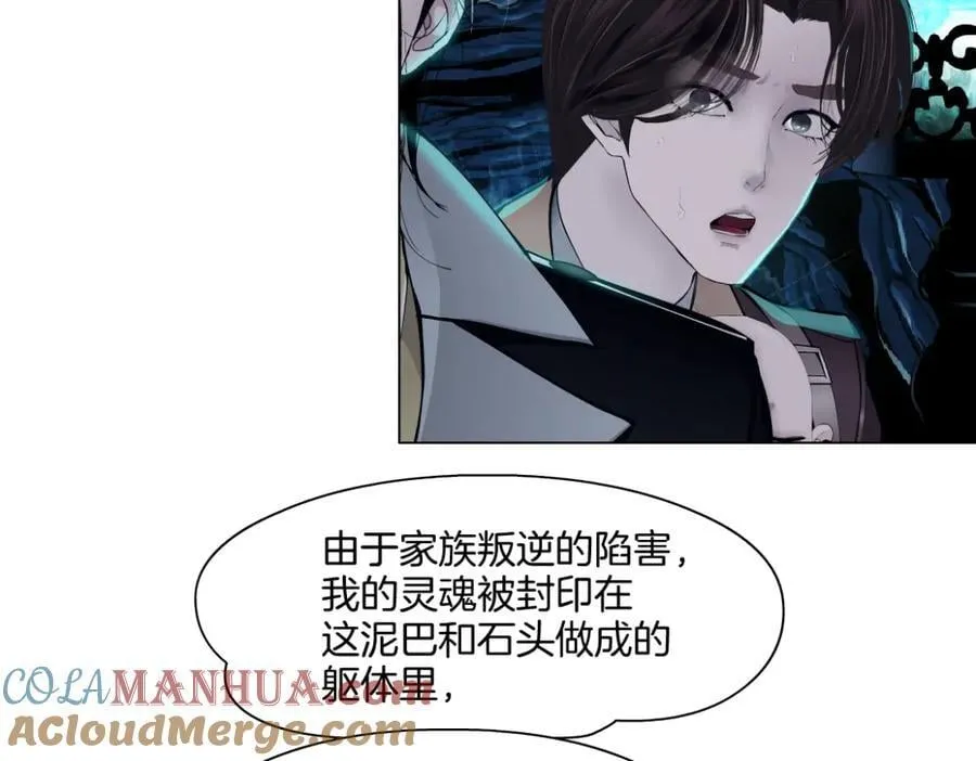 238【脑洞篇】最后的种子 第22页