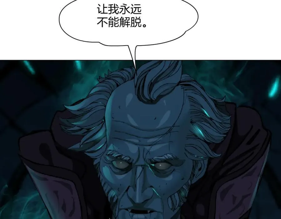 238【脑洞篇】最后的种子 第23页