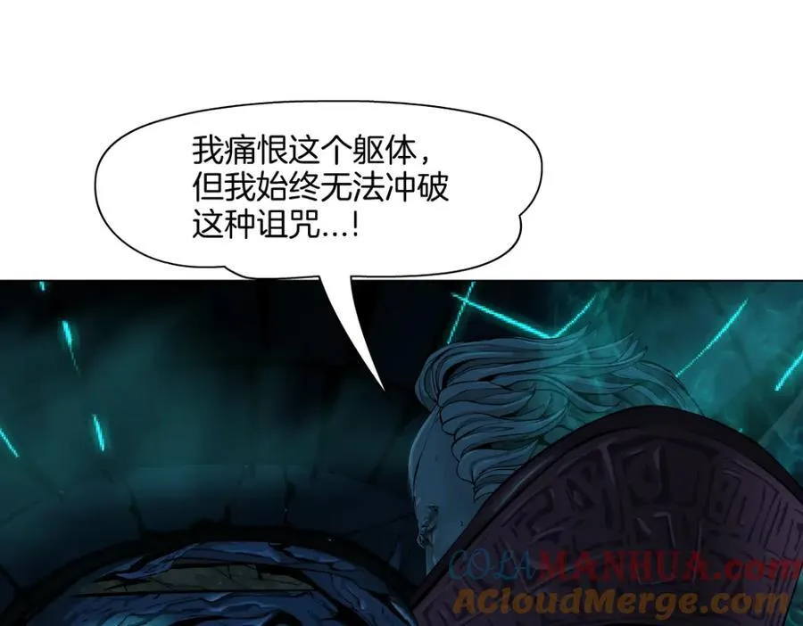 238【脑洞篇】最后的种子 第25页