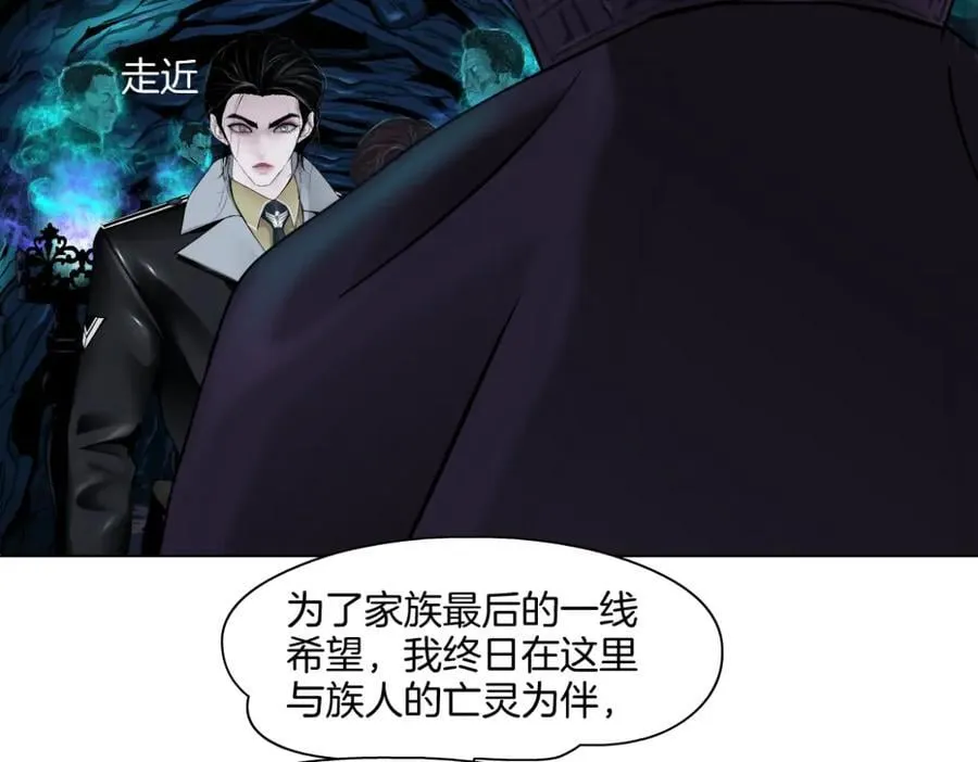 238【脑洞篇】最后的种子 第26页