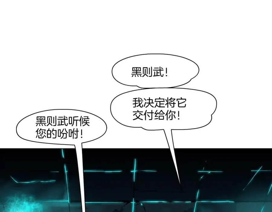 238【脑洞篇】最后的种子 第30页