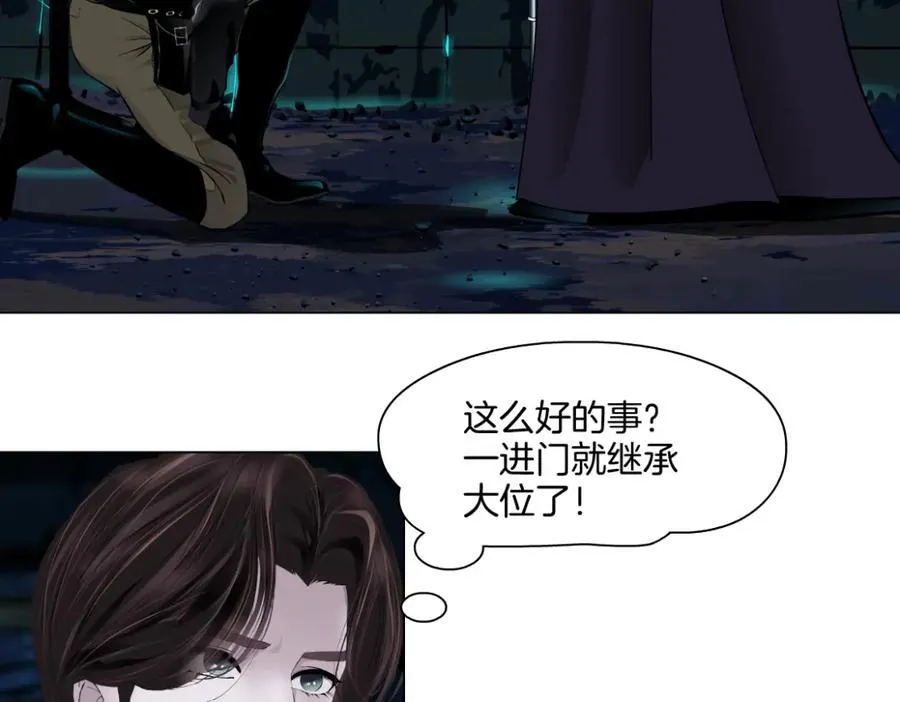 238【脑洞篇】最后的种子 第32页