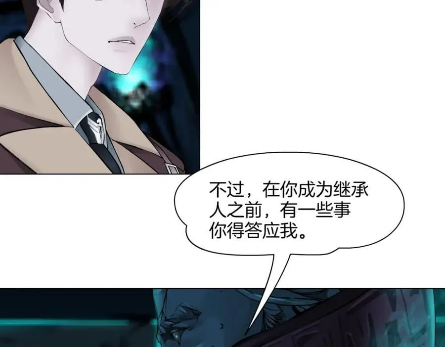 238【脑洞篇】最后的种子 第33页