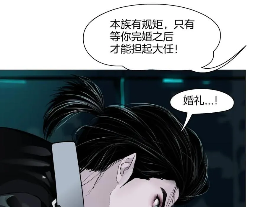 238【脑洞篇】最后的种子 第35页