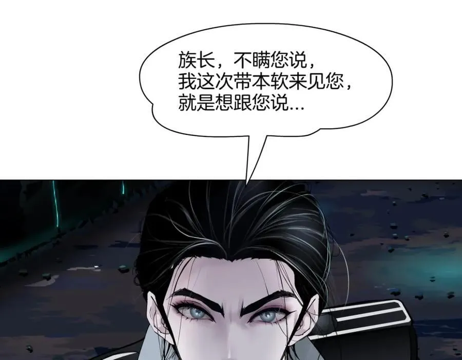 238【脑洞篇】最后的种子 第38页