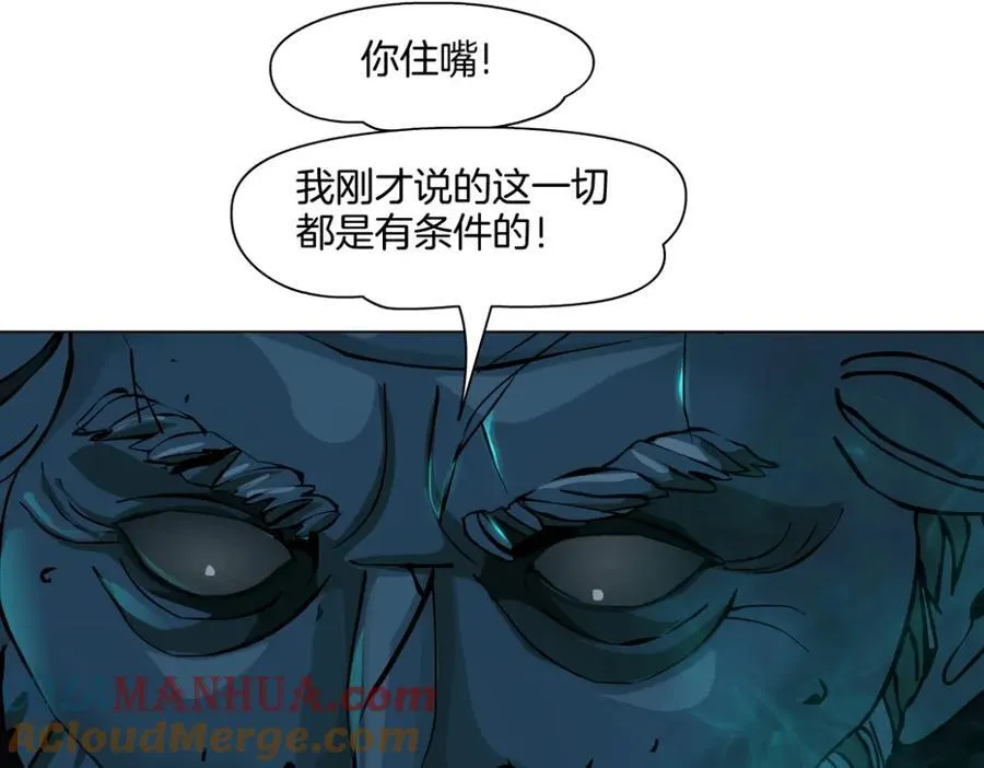 238【脑洞篇】最后的种子 第40页
