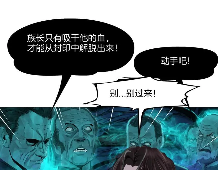 238【脑洞篇】最后的种子 第45页