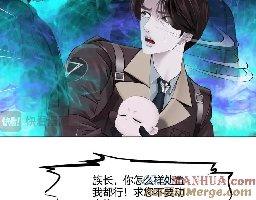 238【脑洞篇】最后的种子 第46页