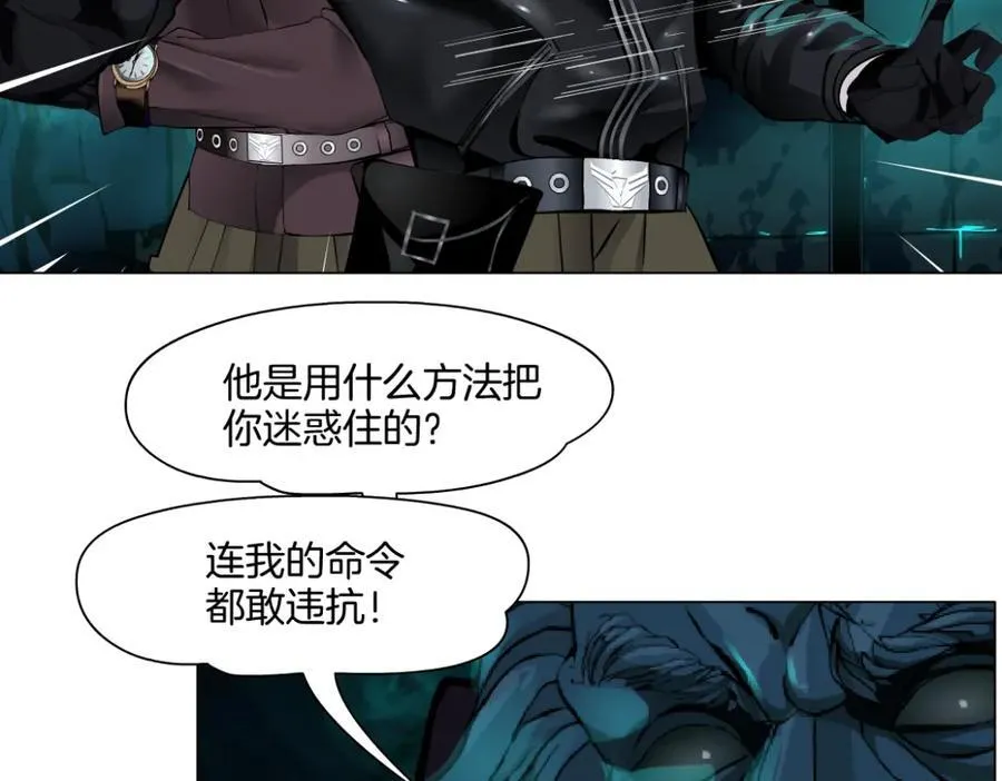 238【脑洞篇】最后的种子 第48页