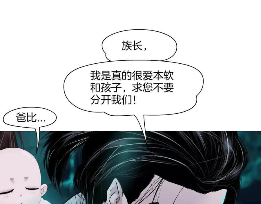 238【脑洞篇】最后的种子 第50页