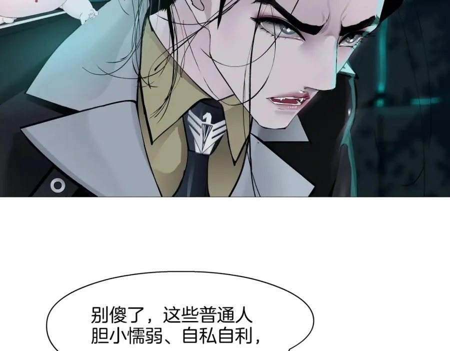 238【脑洞篇】最后的种子 第51页