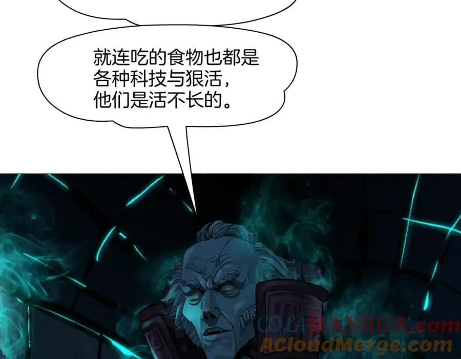 238【脑洞篇】最后的种子 第52页