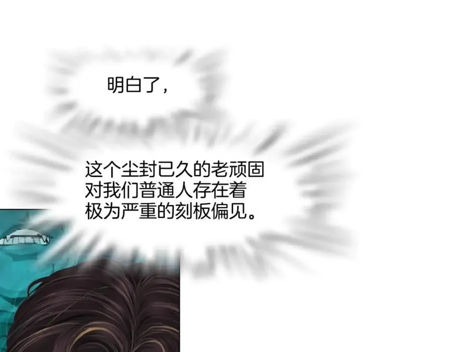 238【脑洞篇】最后的种子 第54页