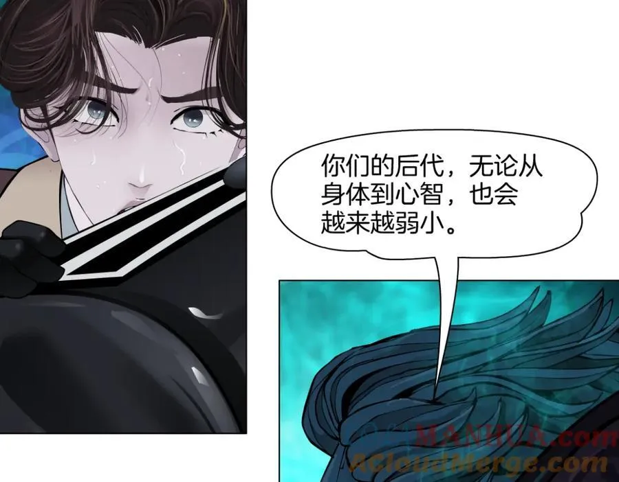 238【脑洞篇】最后的种子 第55页
