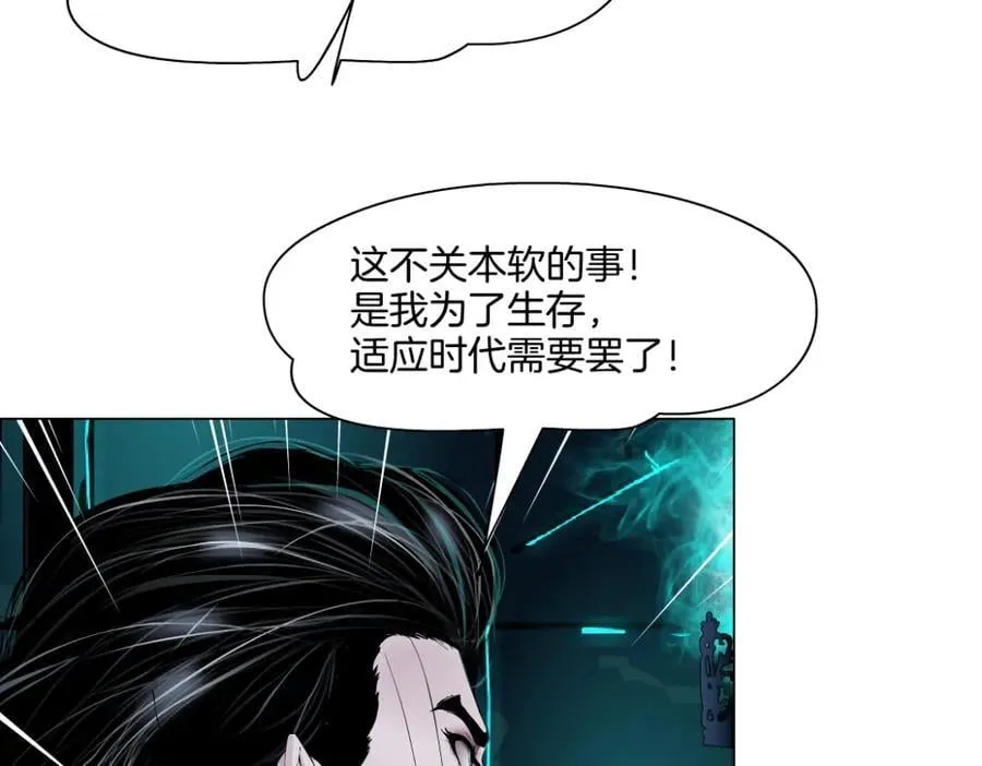 238【脑洞篇】最后的种子 第57页