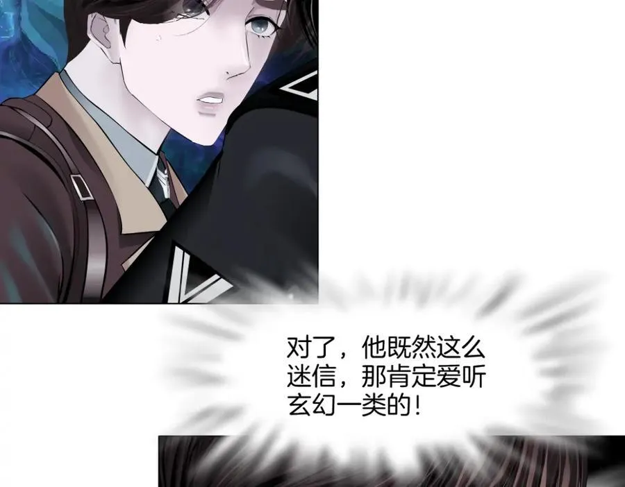 238【脑洞篇】最后的种子 第62页