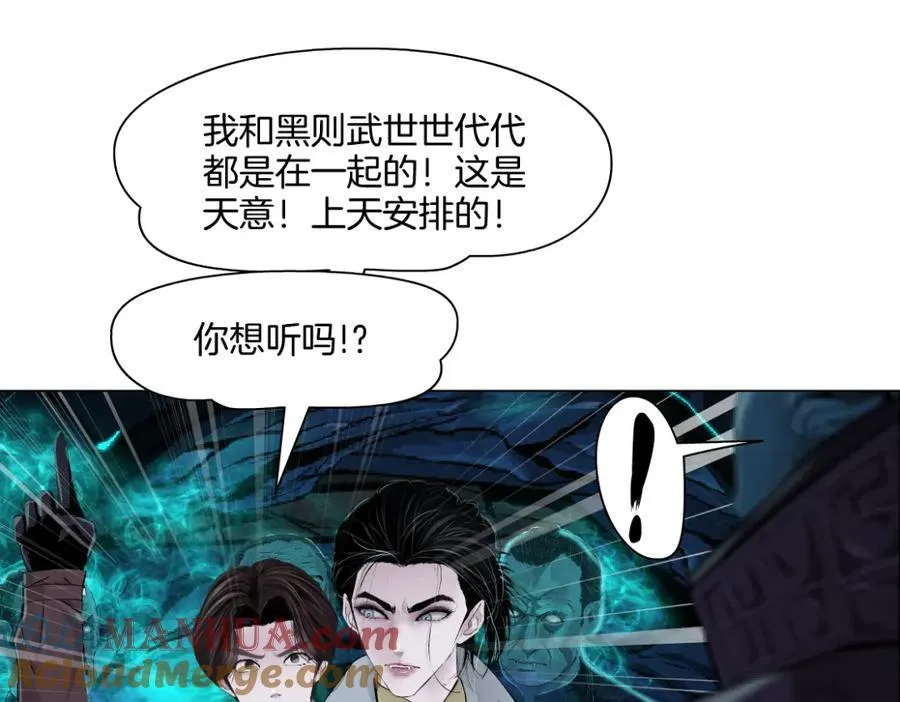238【脑洞篇】最后的种子 第64页