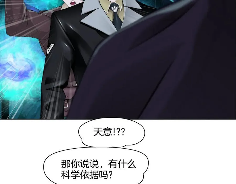 238【脑洞篇】最后的种子 第65页