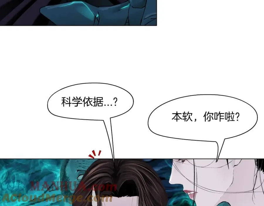 238【脑洞篇】最后的种子 第67页