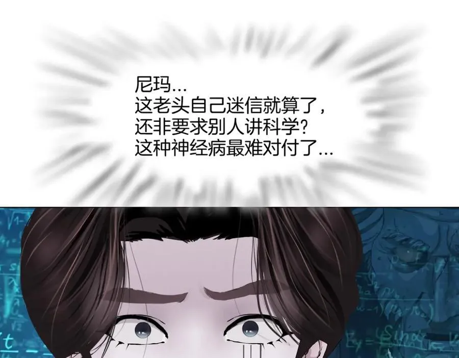 238【脑洞篇】最后的种子 第69页