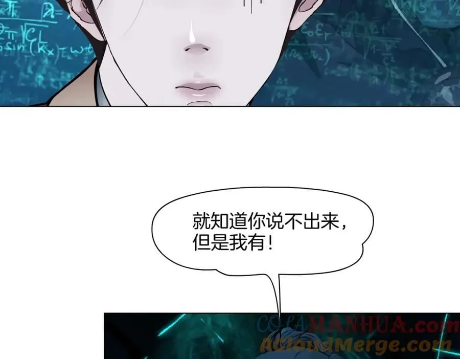 238【脑洞篇】最后的种子 第70页