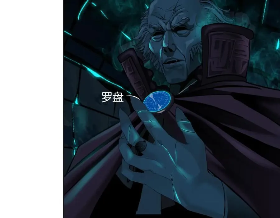 238【脑洞篇】最后的种子 第71页