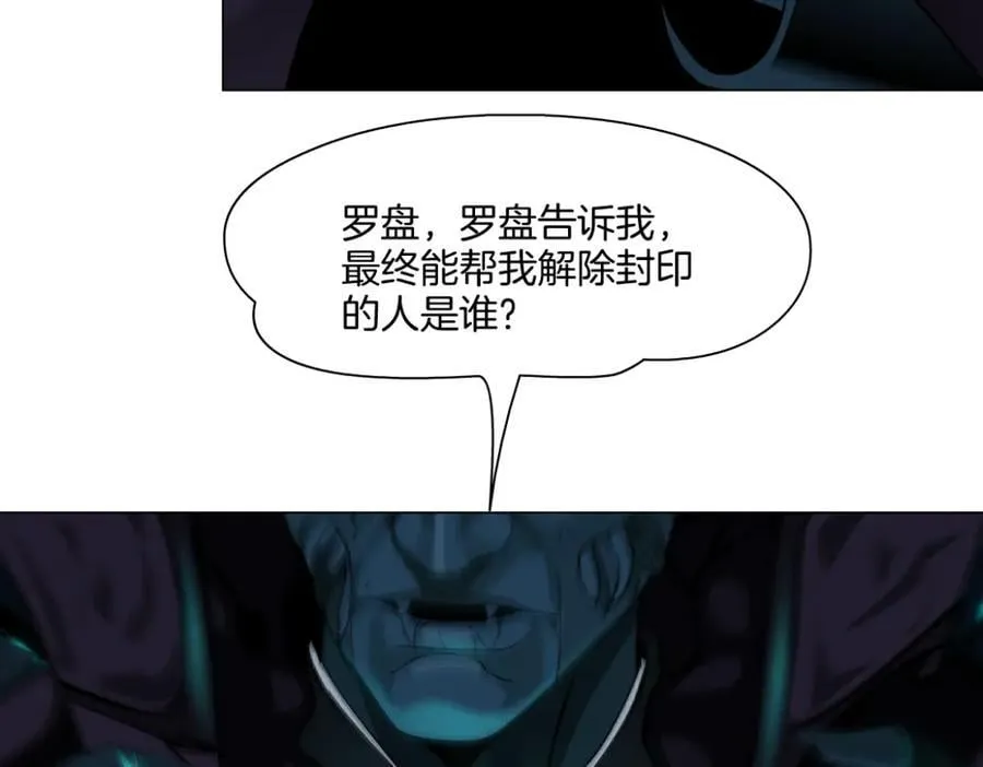 238【脑洞篇】最后的种子 第72页