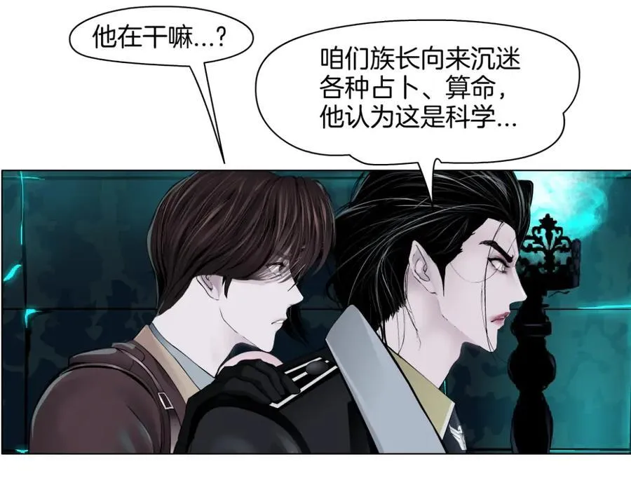 238【脑洞篇】最后的种子 第74页