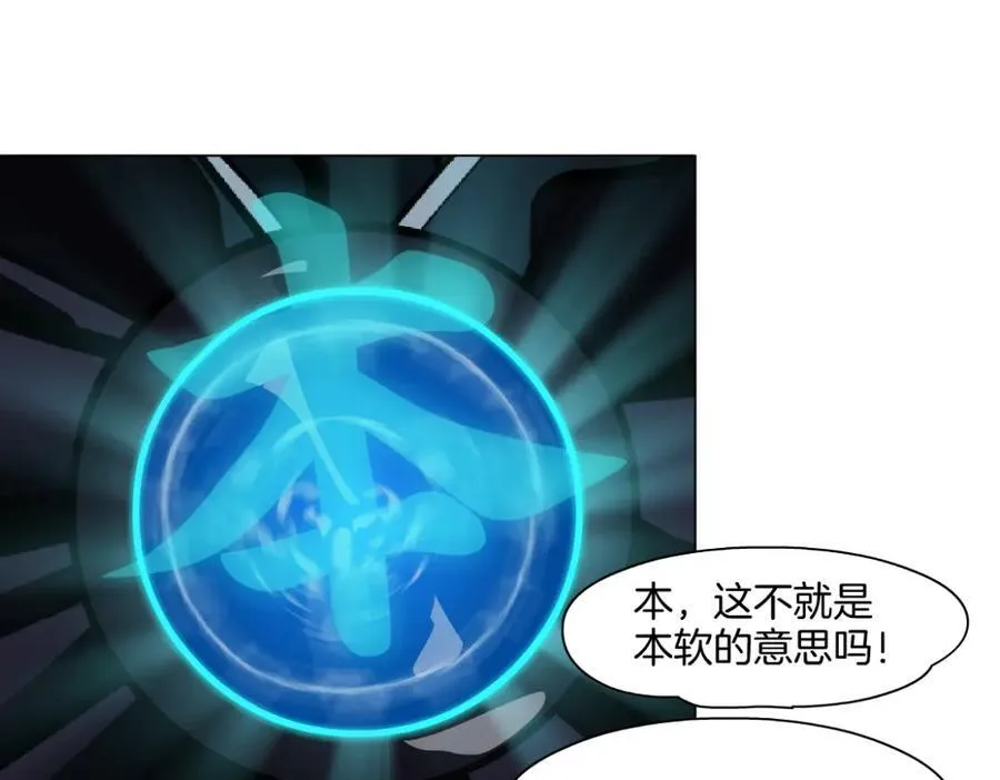 238【脑洞篇】最后的种子 第75页